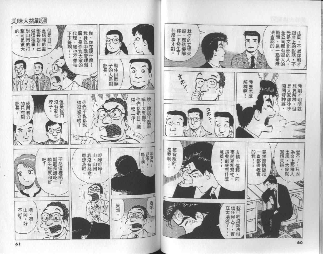 第50卷
