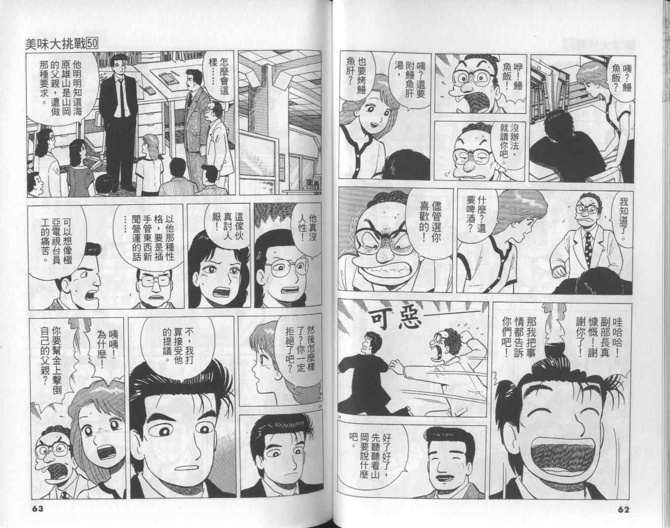 第50卷