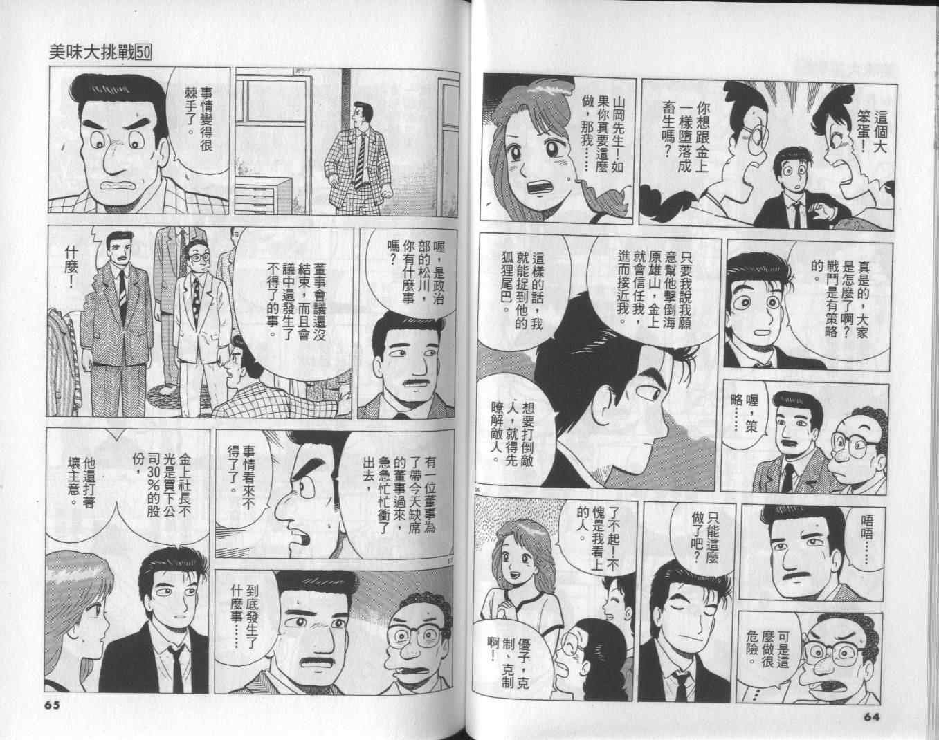 第50卷