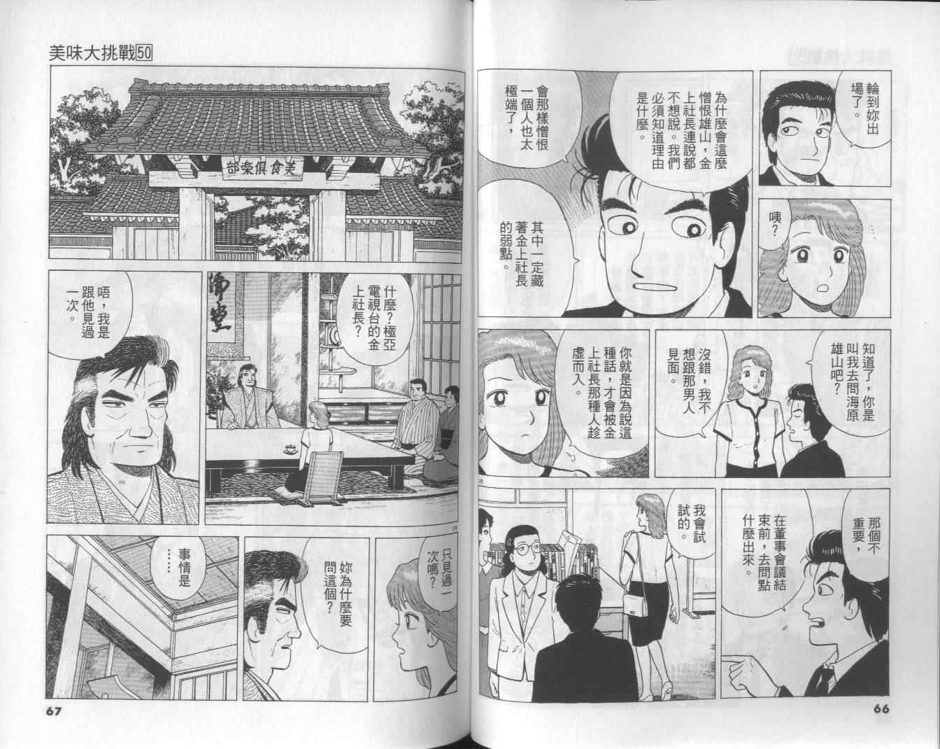 第50卷