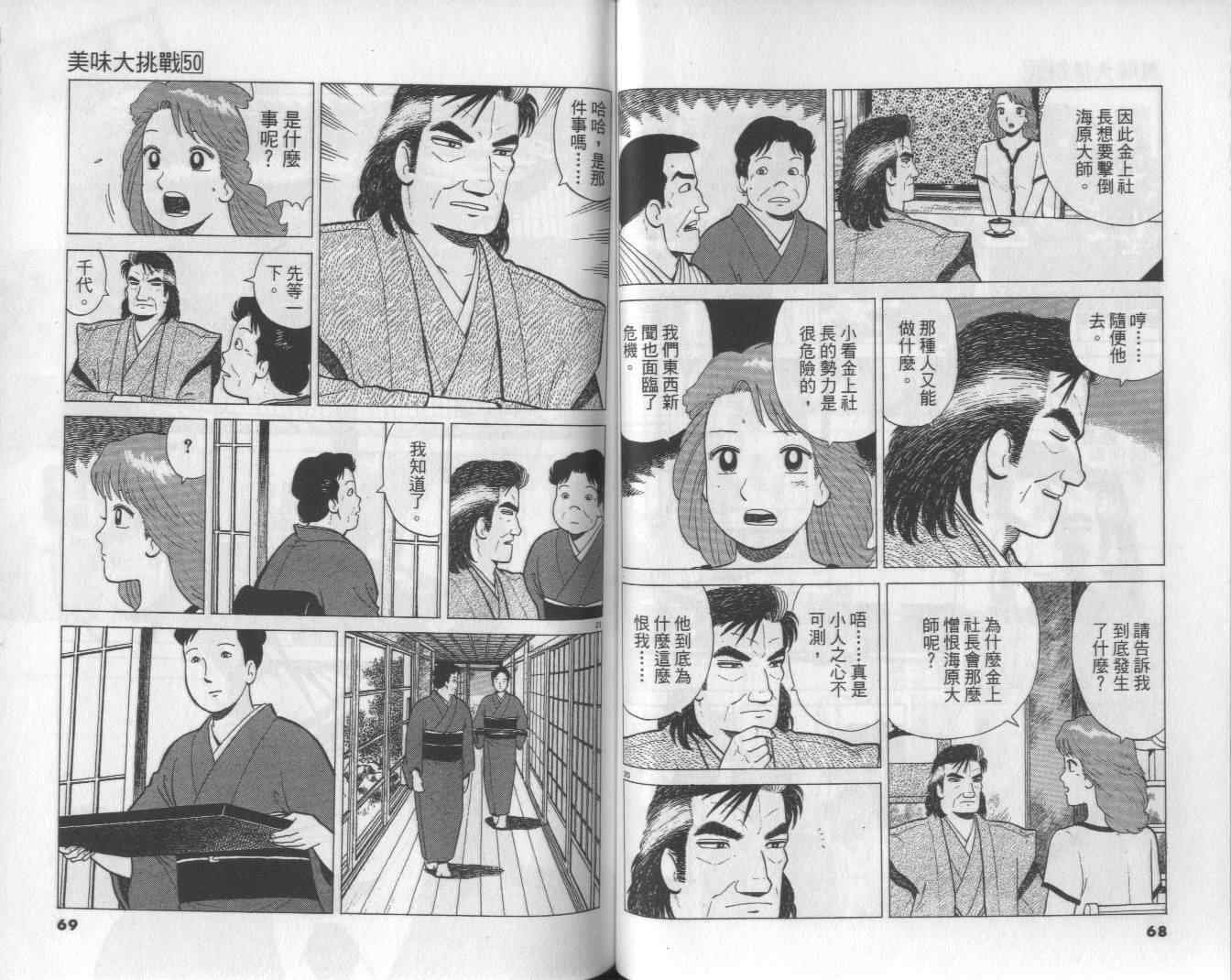 第50卷