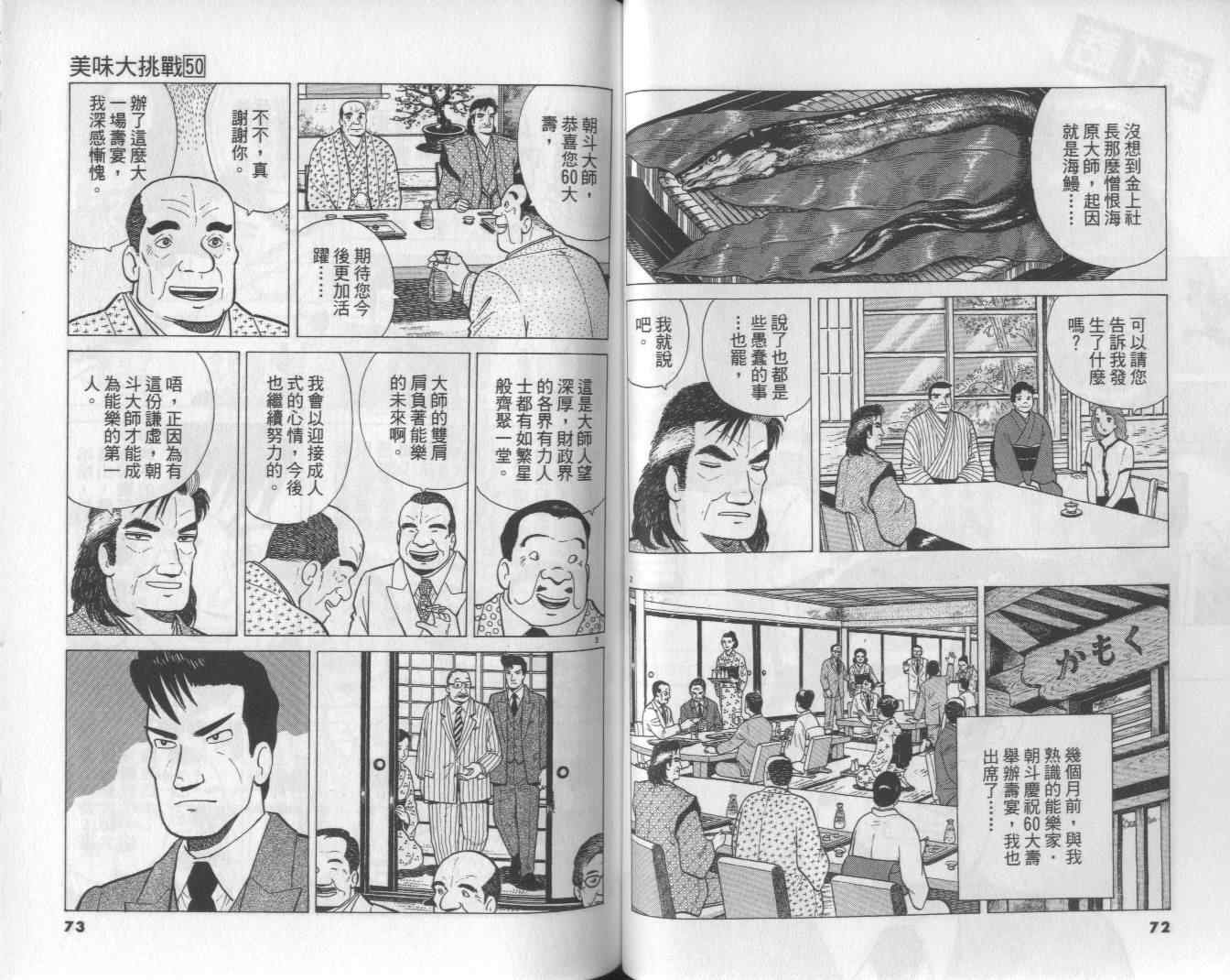 第50卷