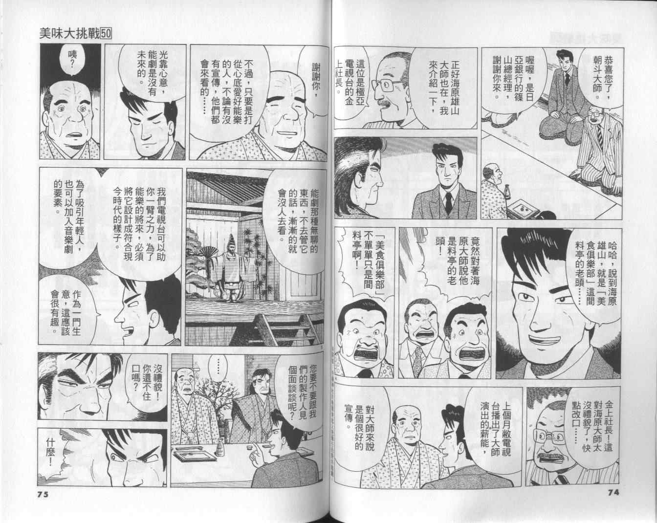 第50卷