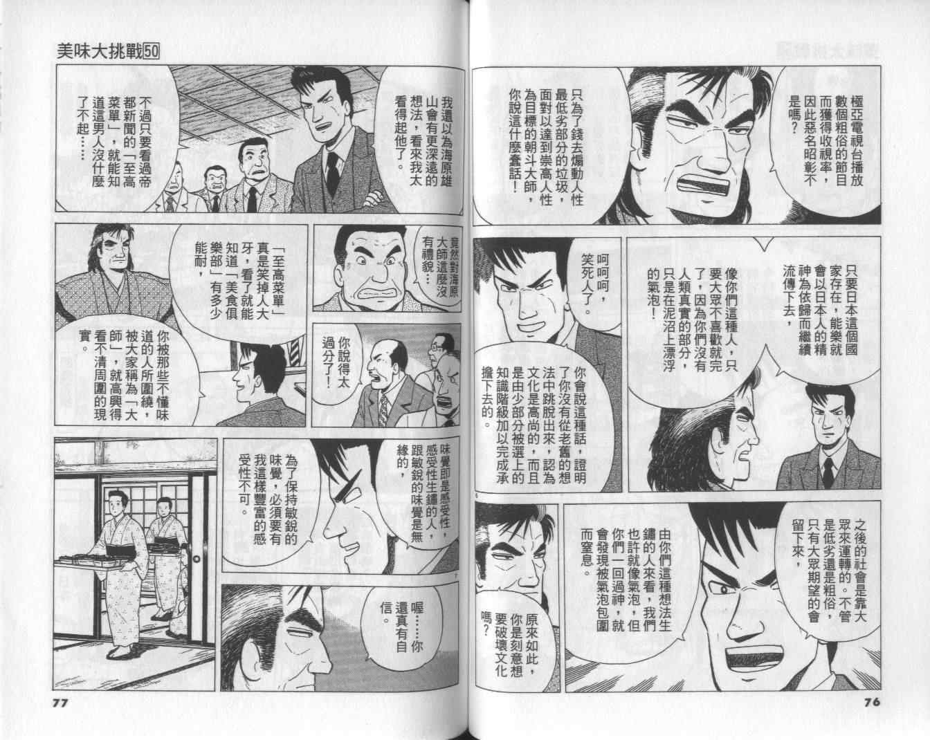 第50卷
