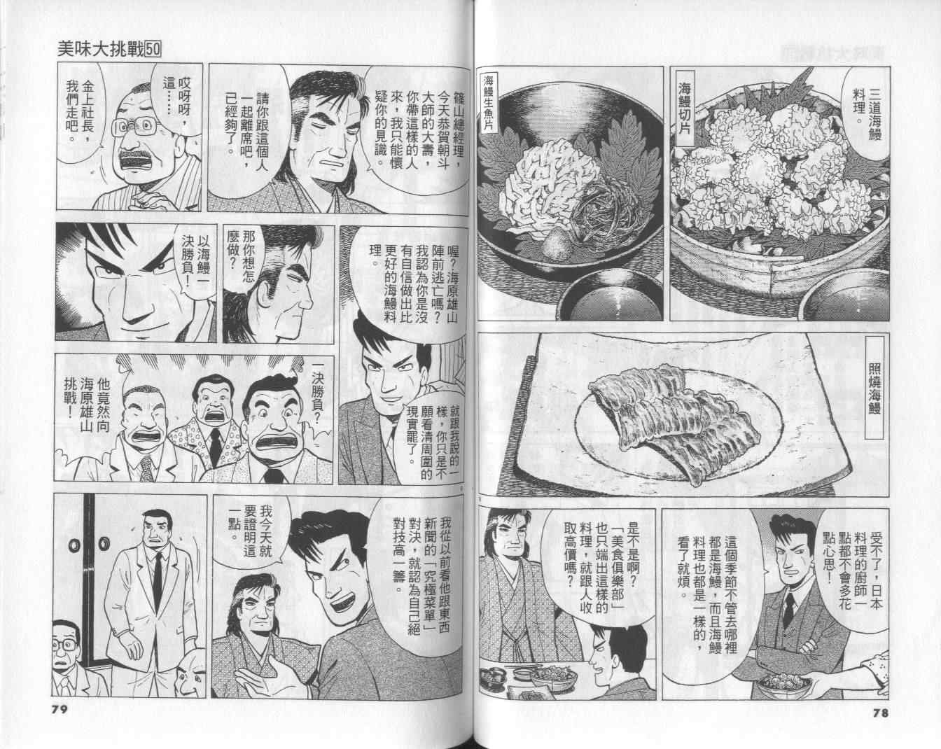 第50卷