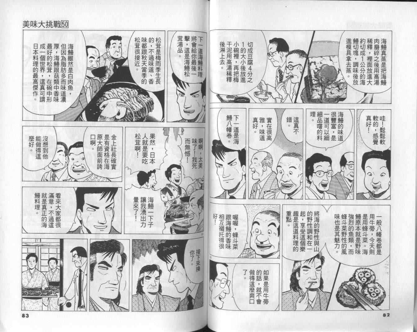 第50卷