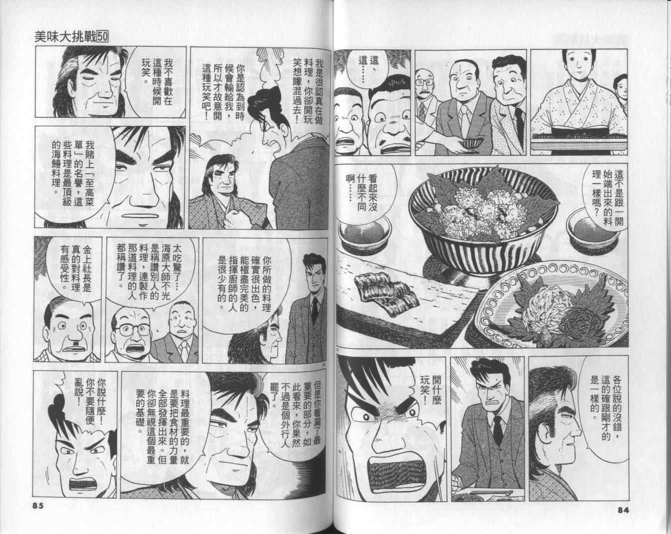 第50卷