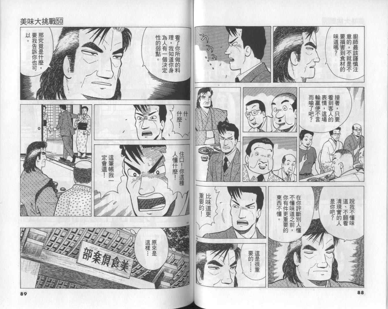 第50卷