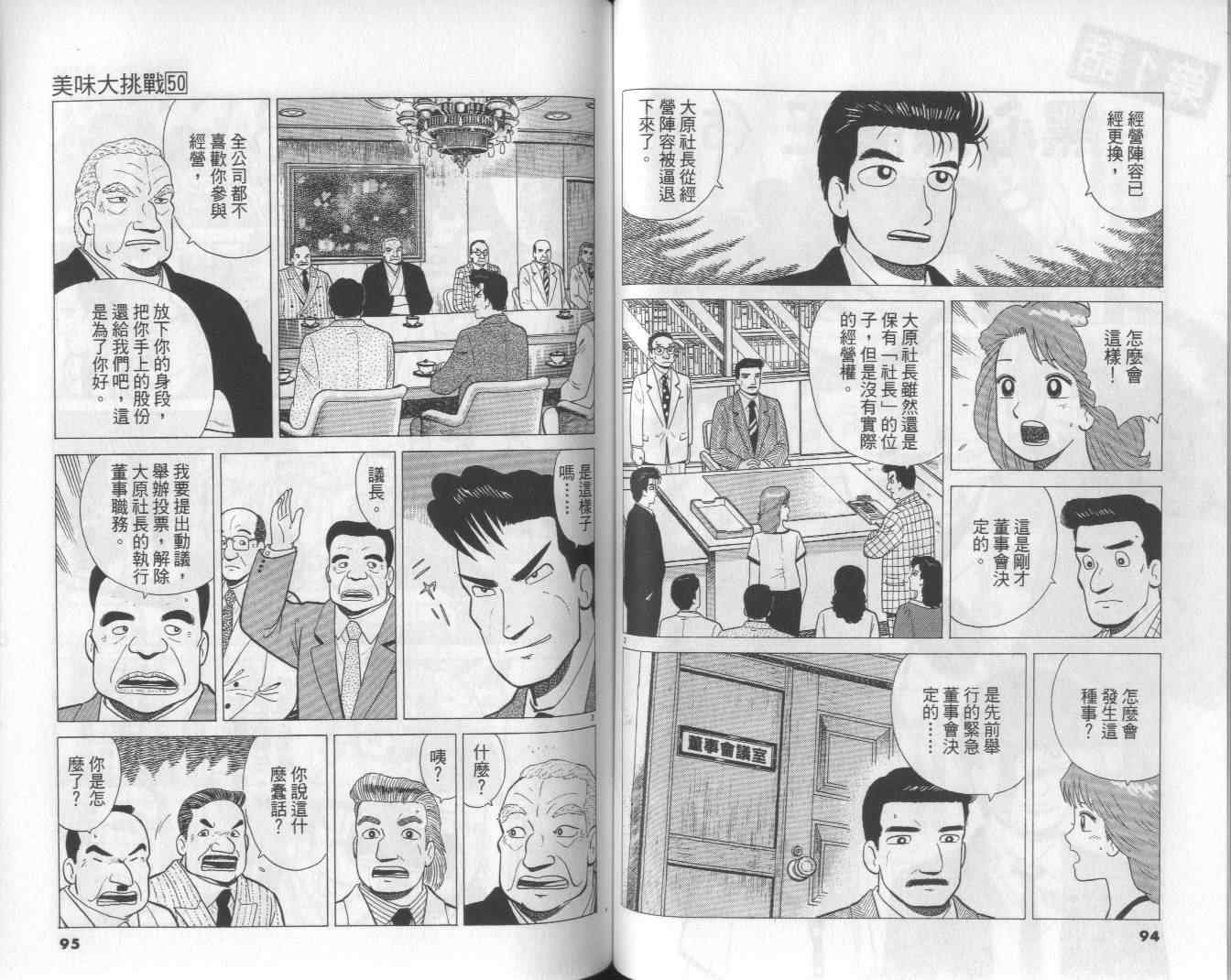 第50卷