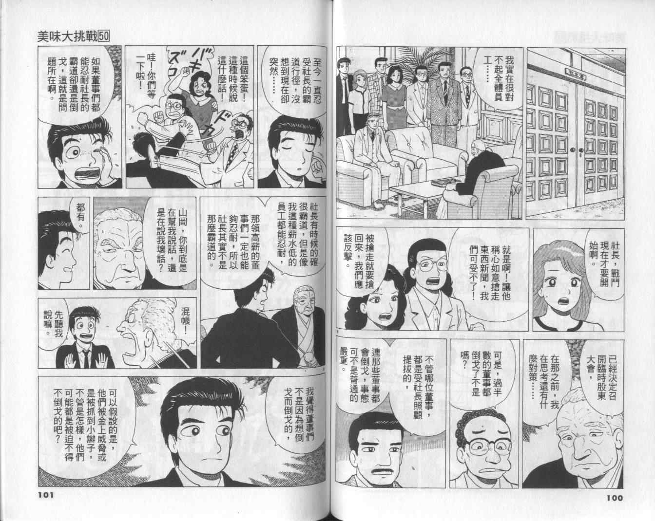 第50卷