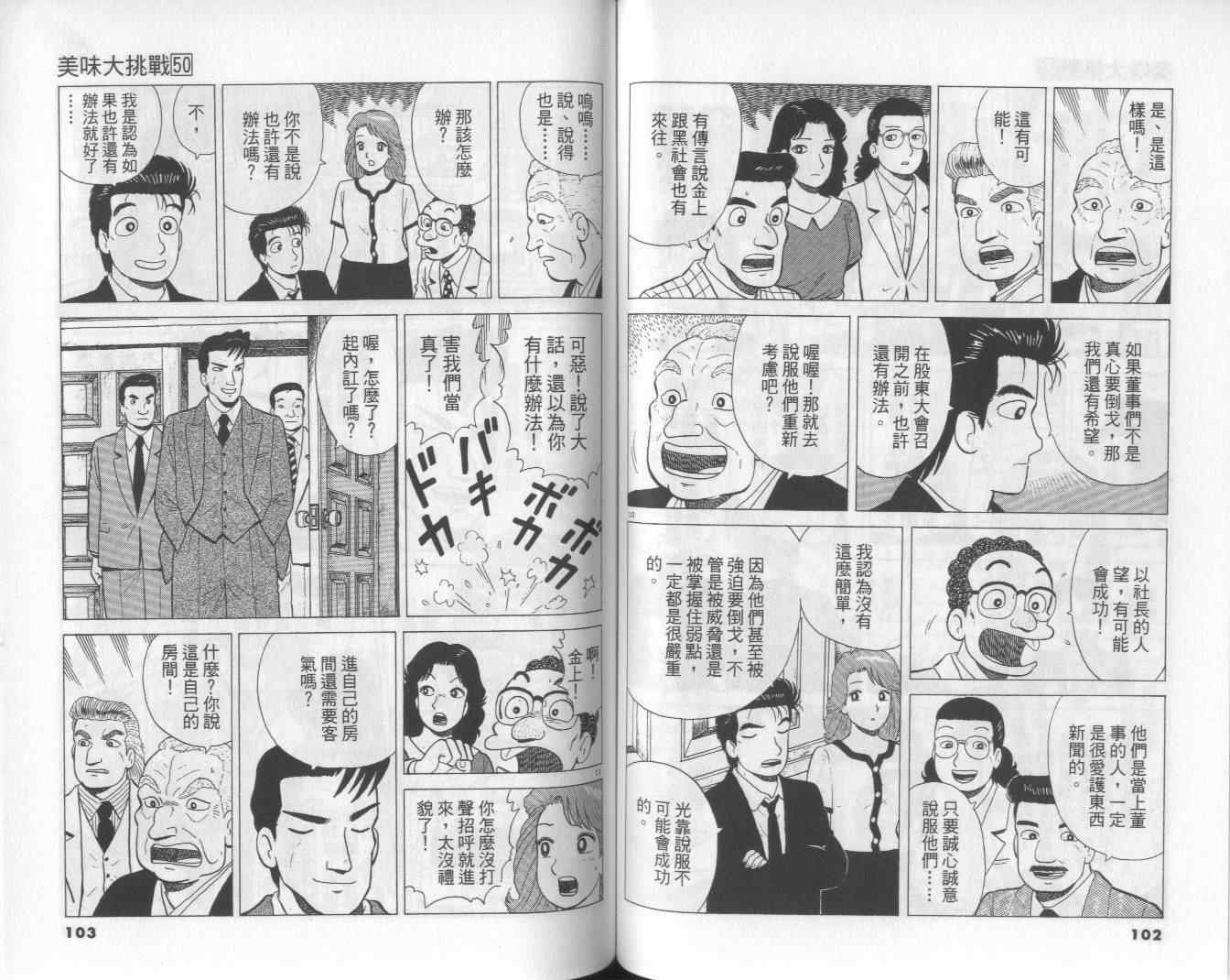 第50卷