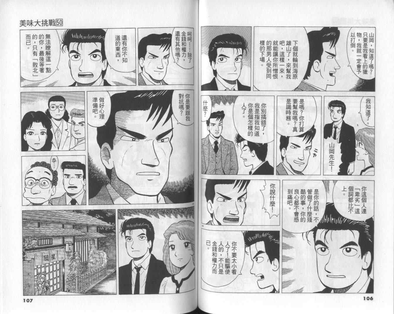 第50卷