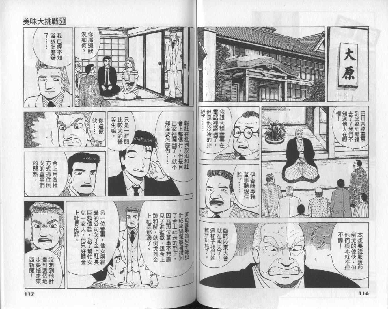 第50卷