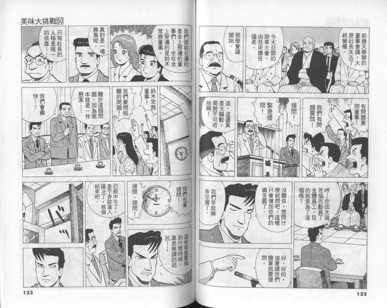 第50卷