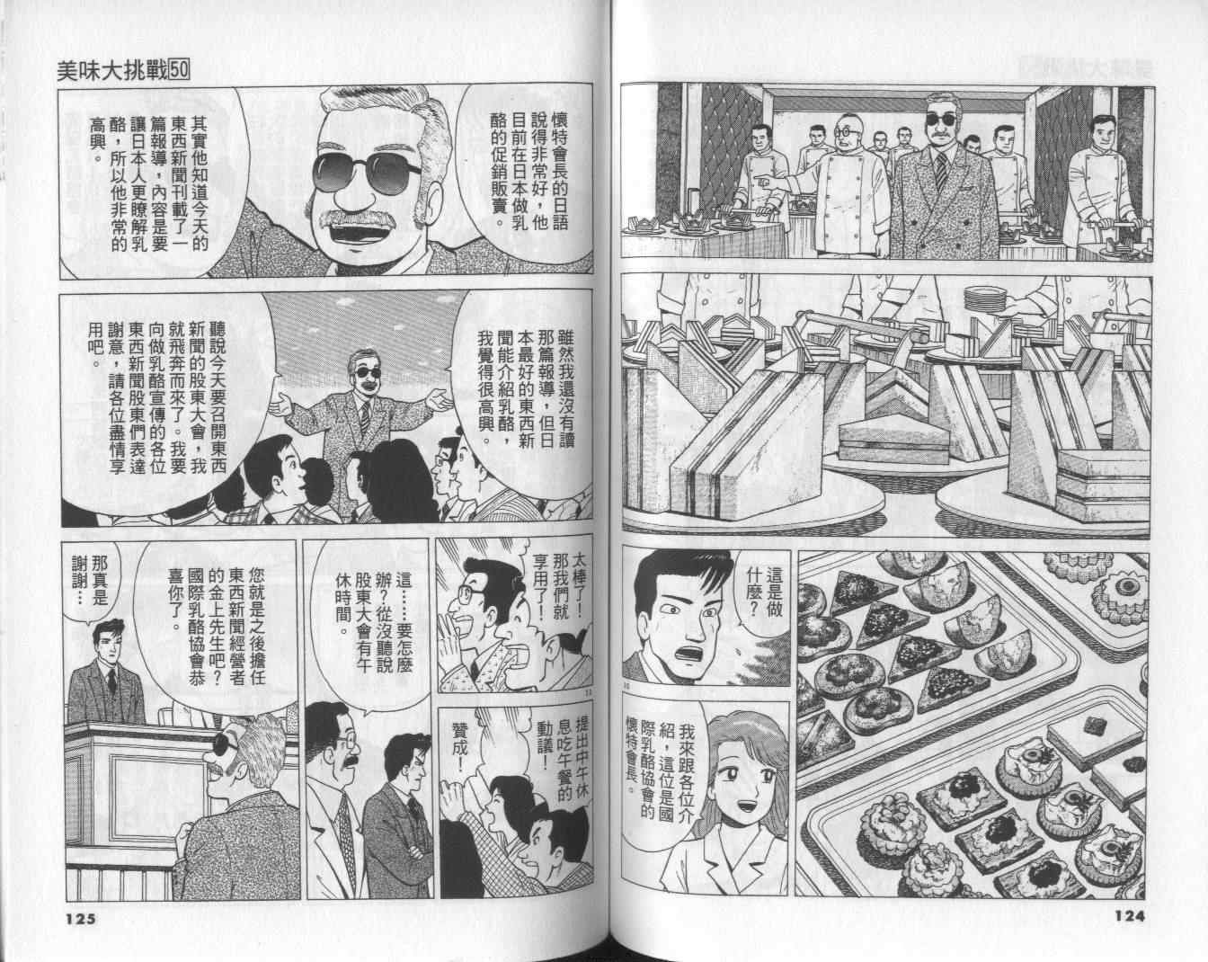 第50卷