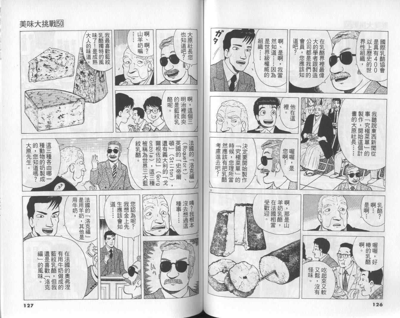 第50卷