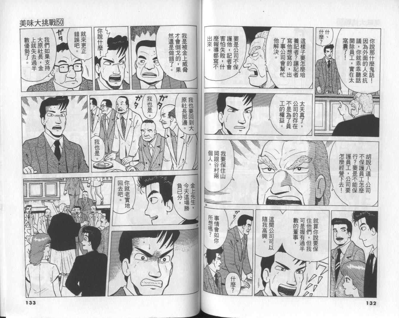 第50卷