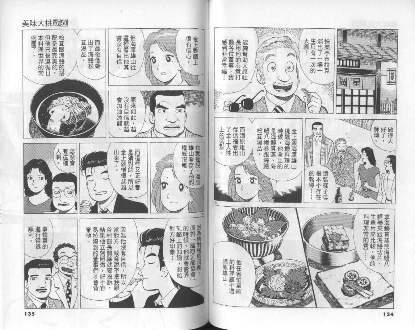 第50卷