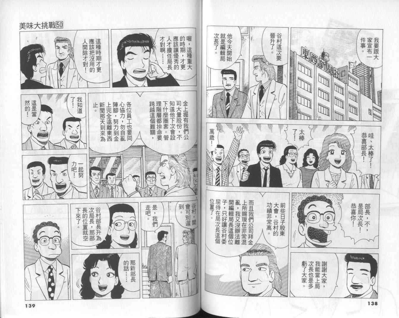 第50卷