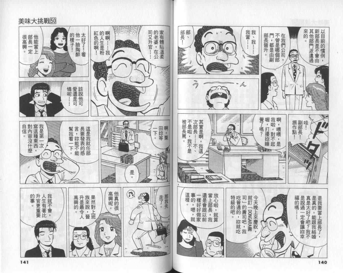 第50卷