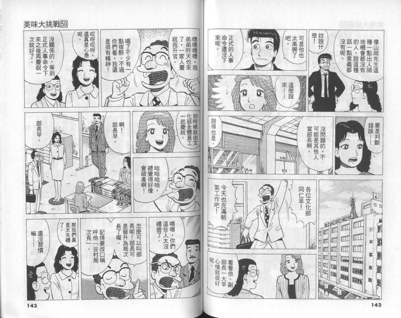 第50卷