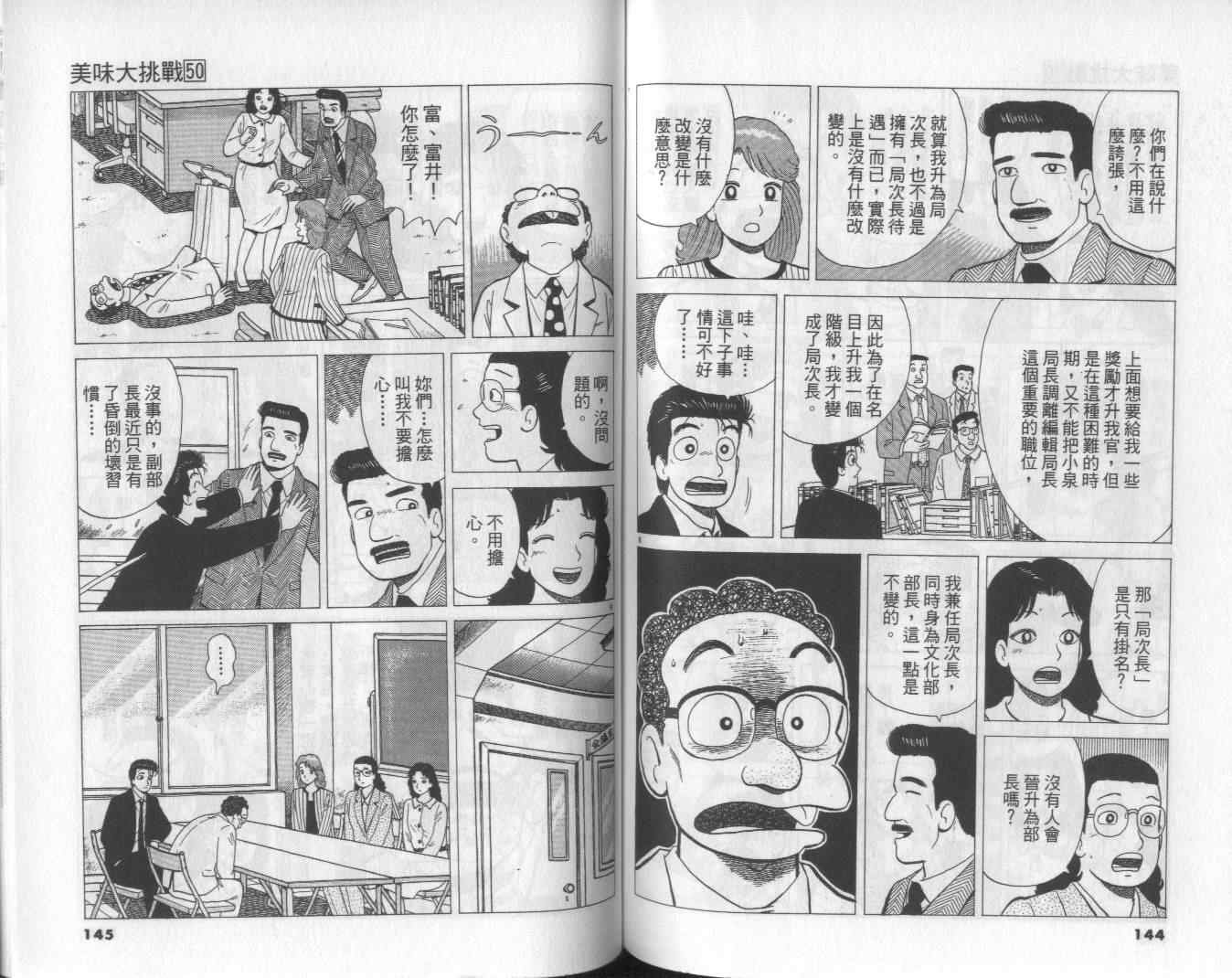 第50卷