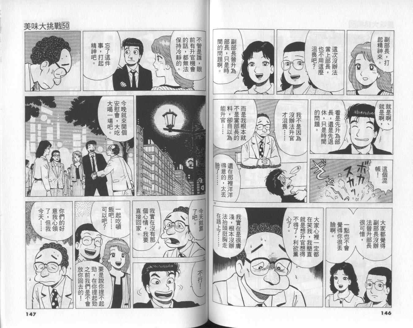 第50卷