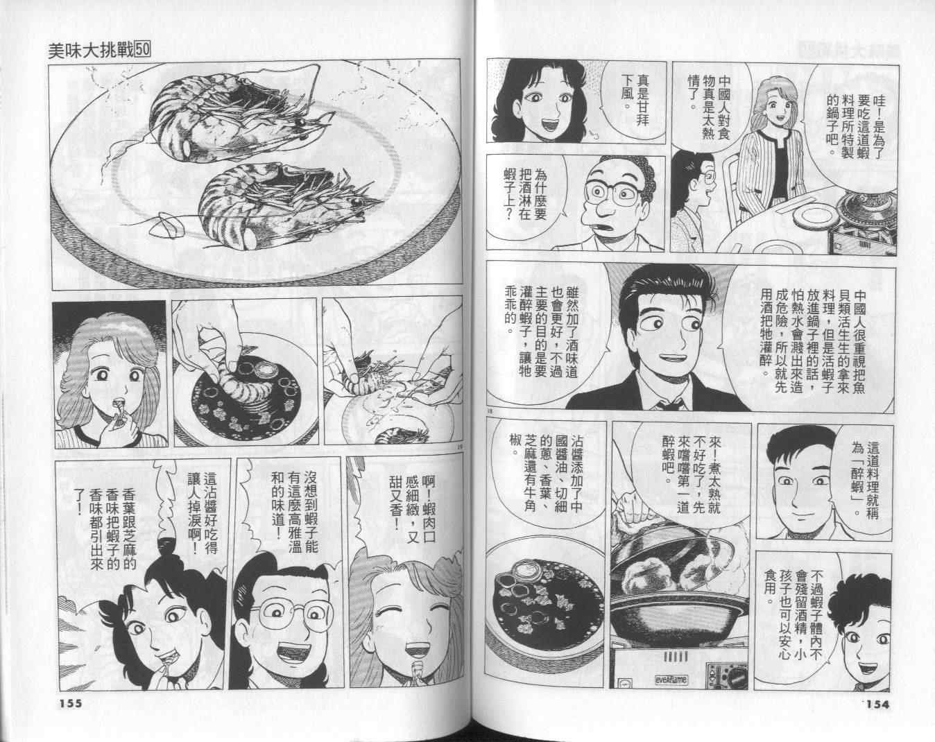 第50卷