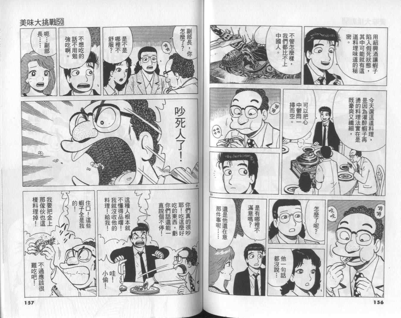 第50卷