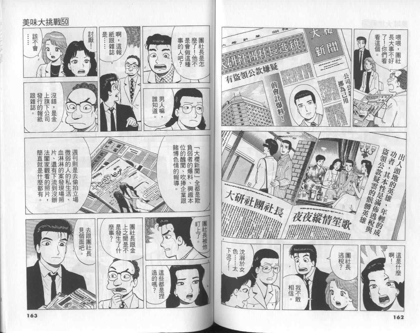 第50卷