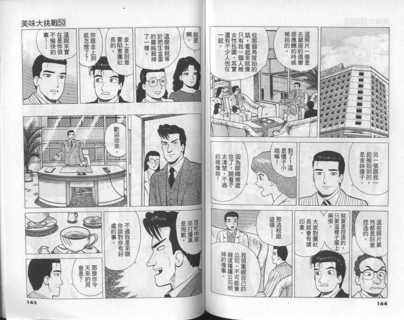 第50卷