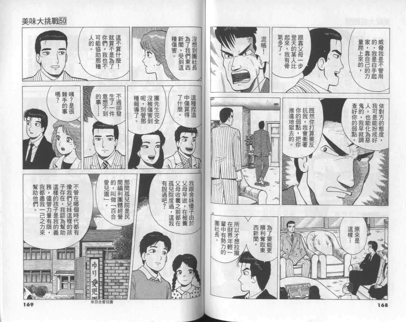 第50卷