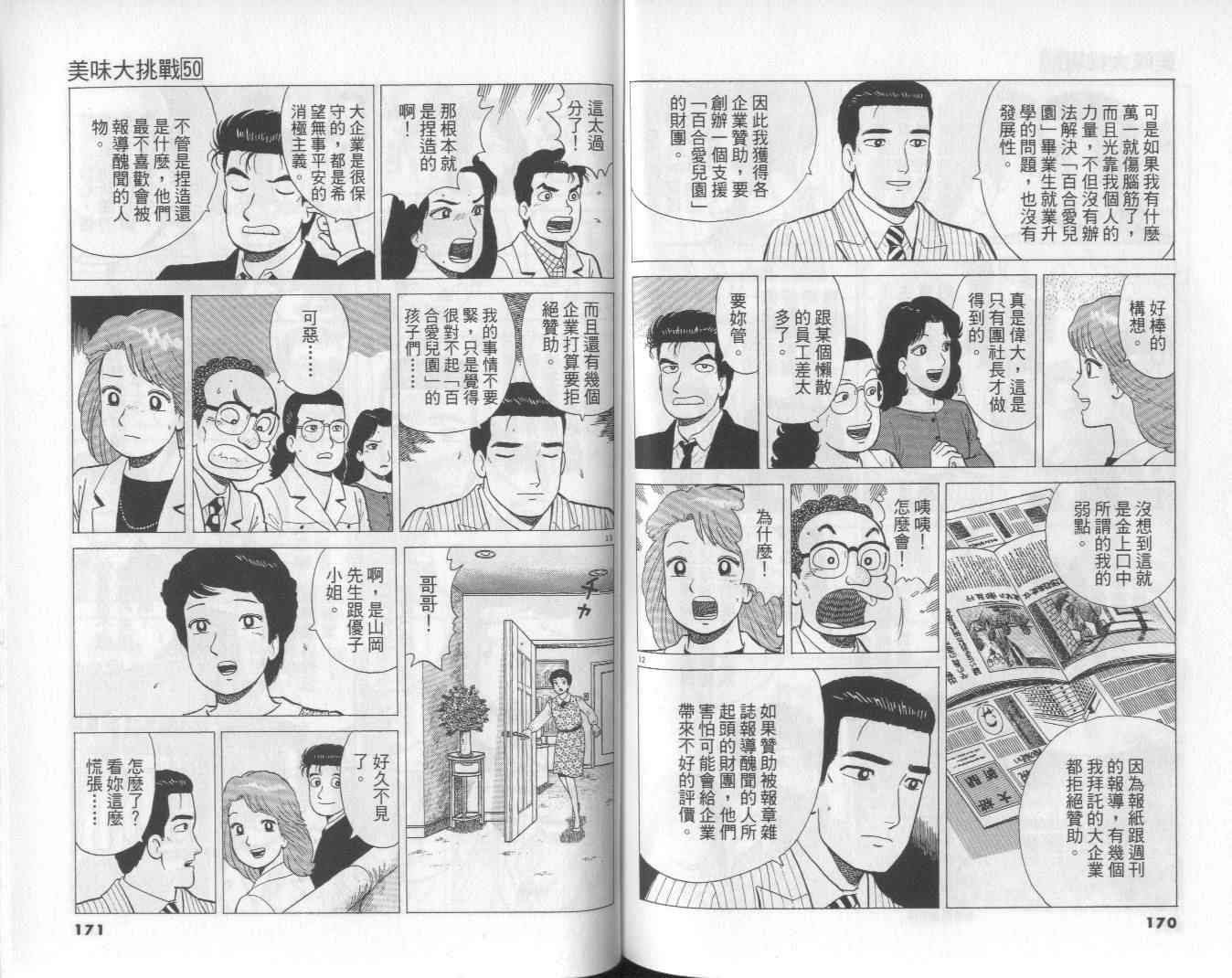 第50卷