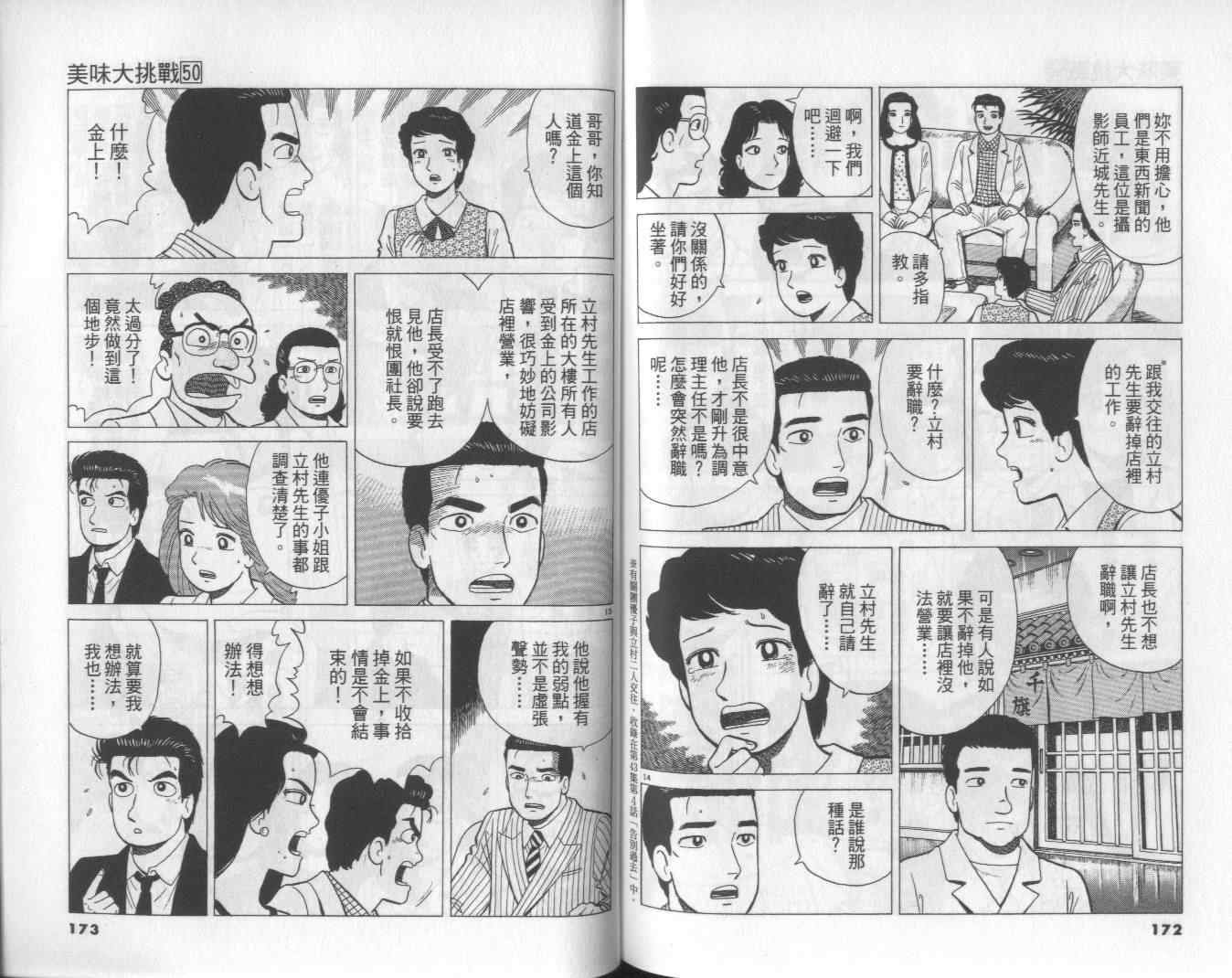 第50卷