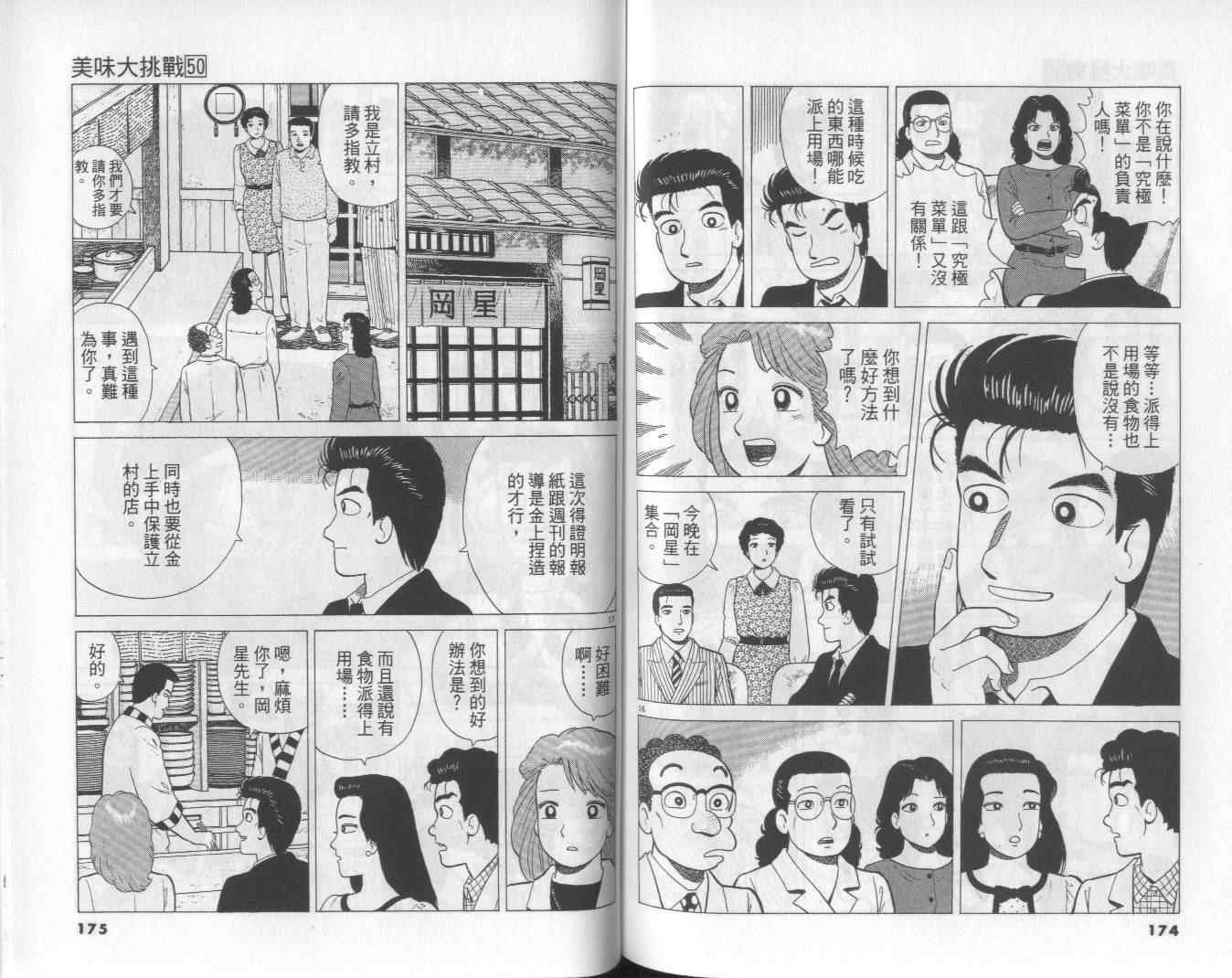 第50卷