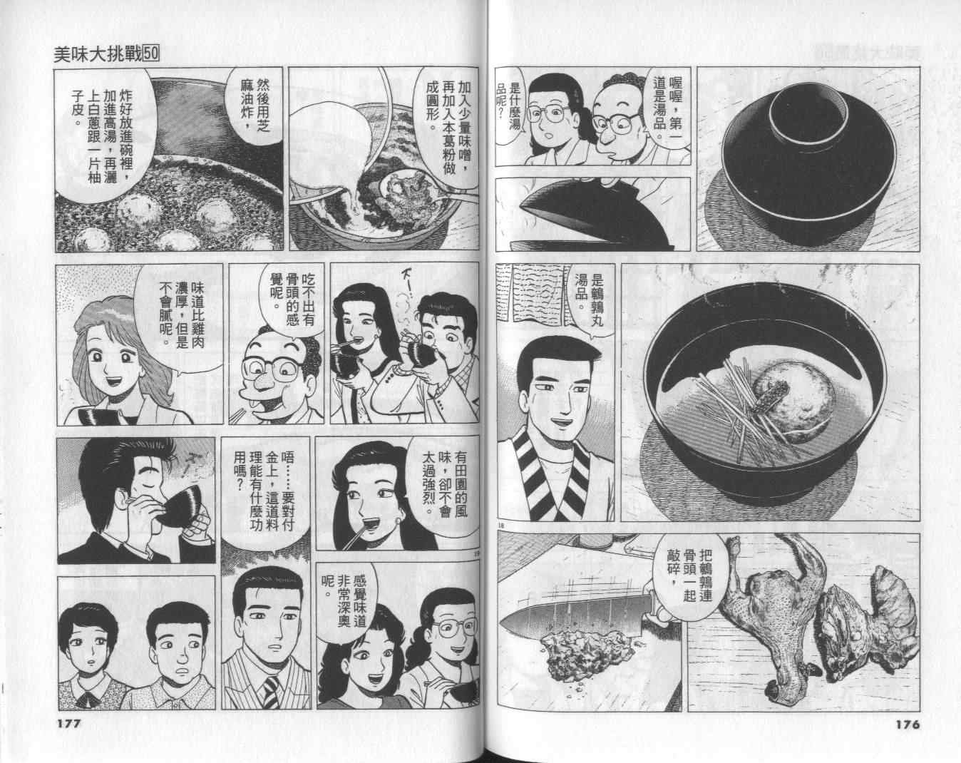 第50卷