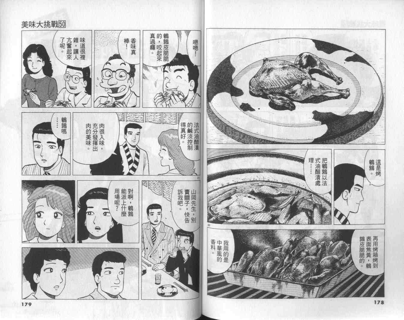 第50卷