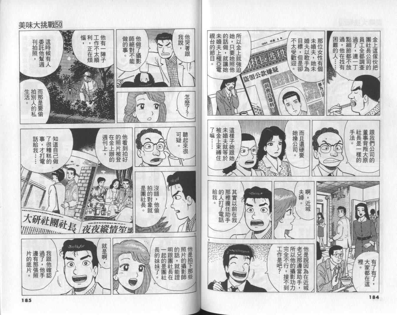 第50卷