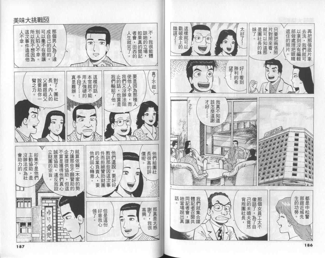 第50卷