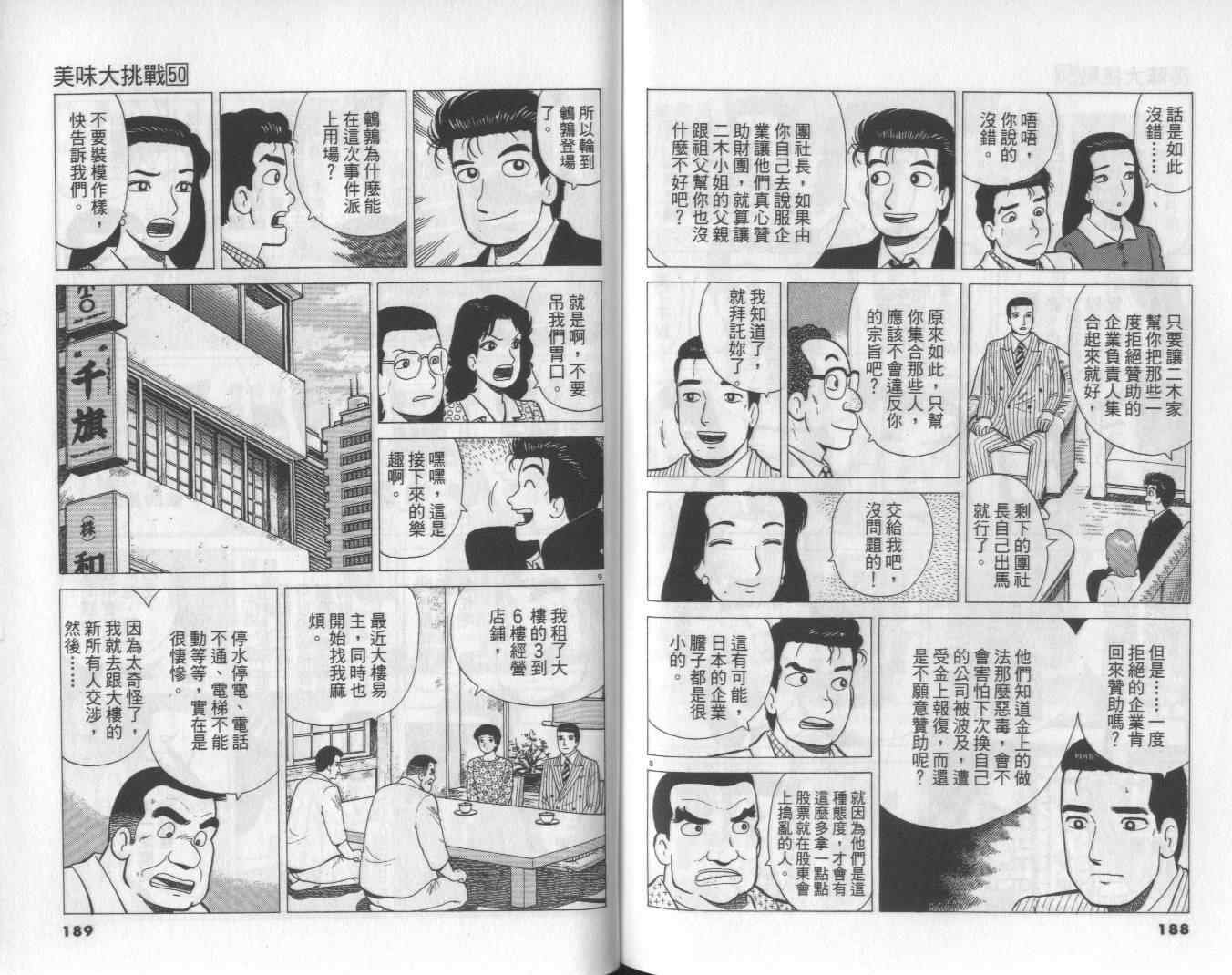 第50卷