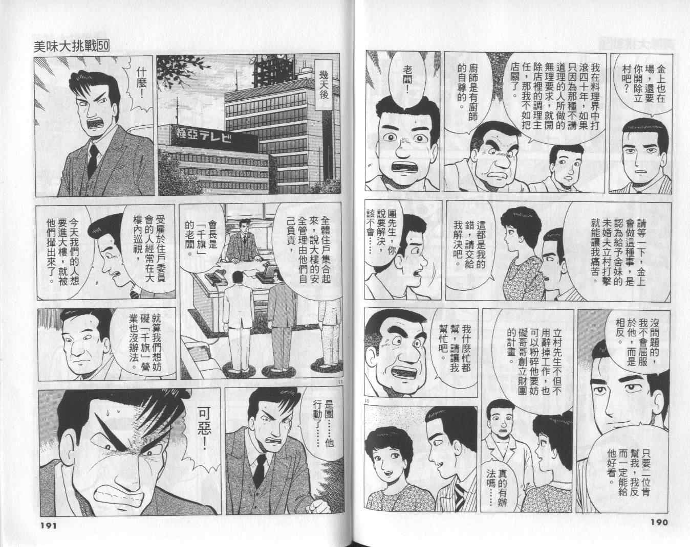 第50卷