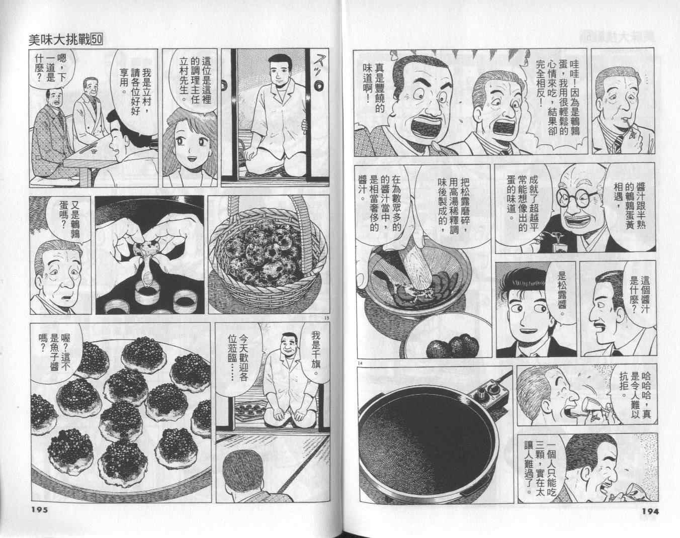 第50卷