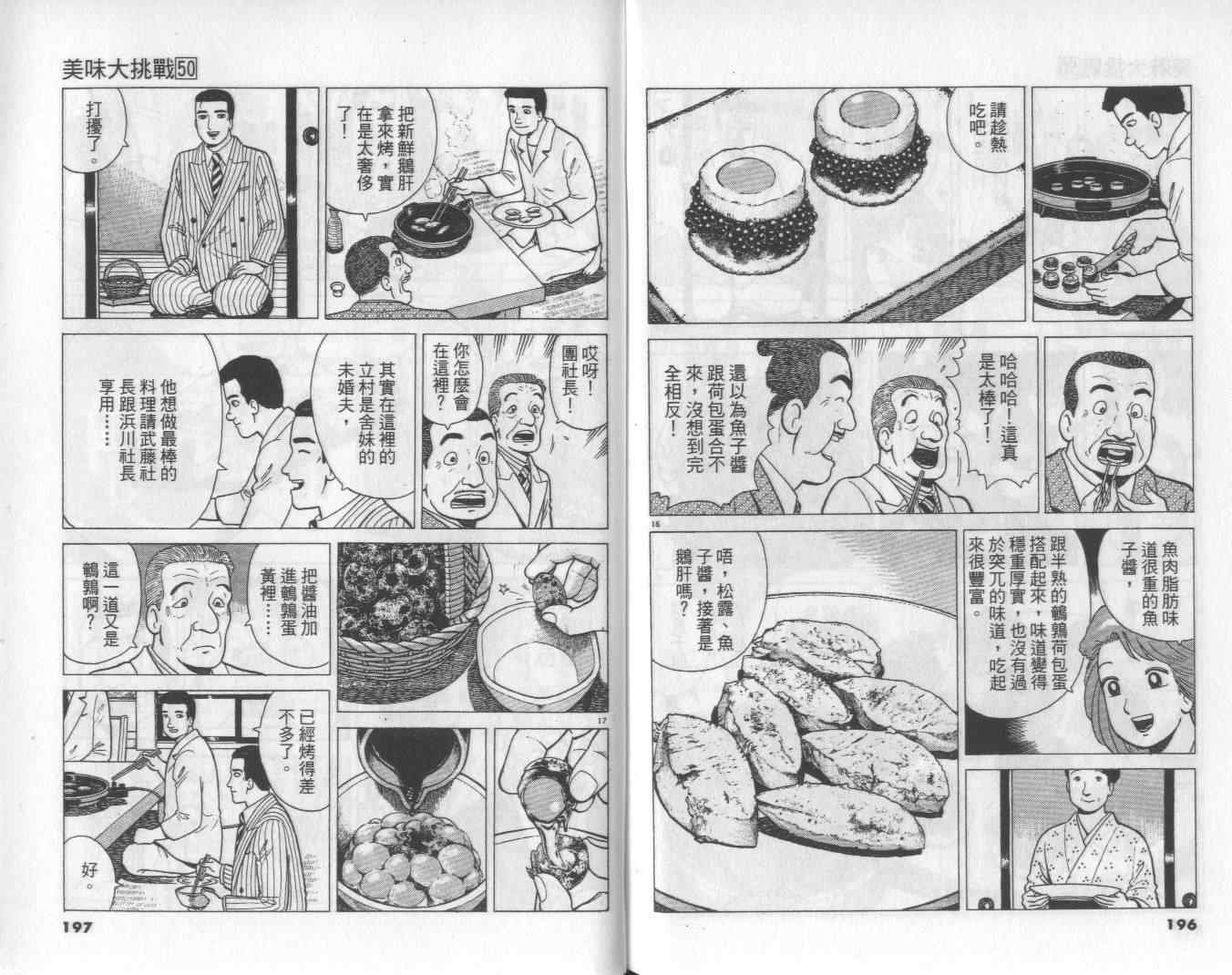 第50卷