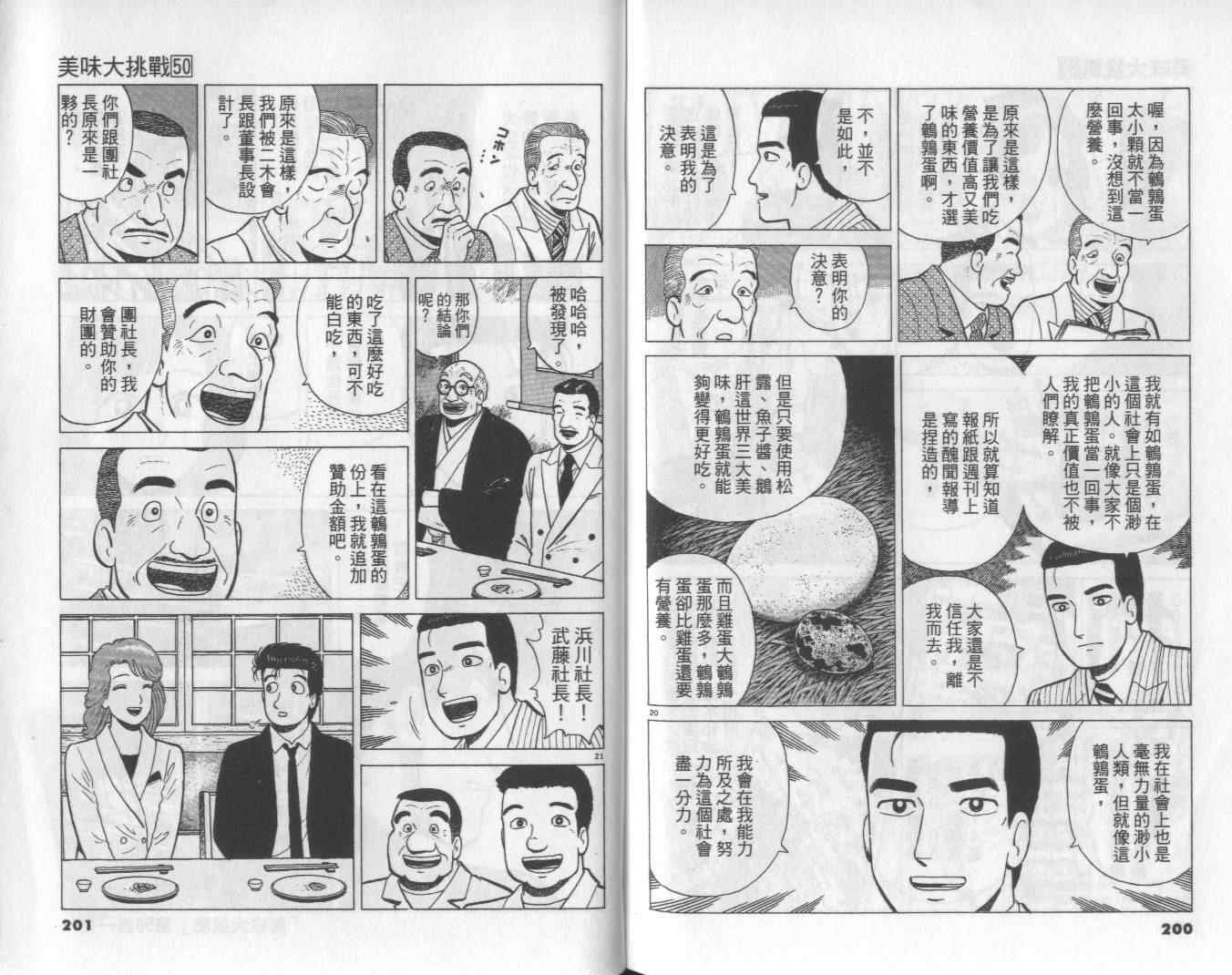第50卷