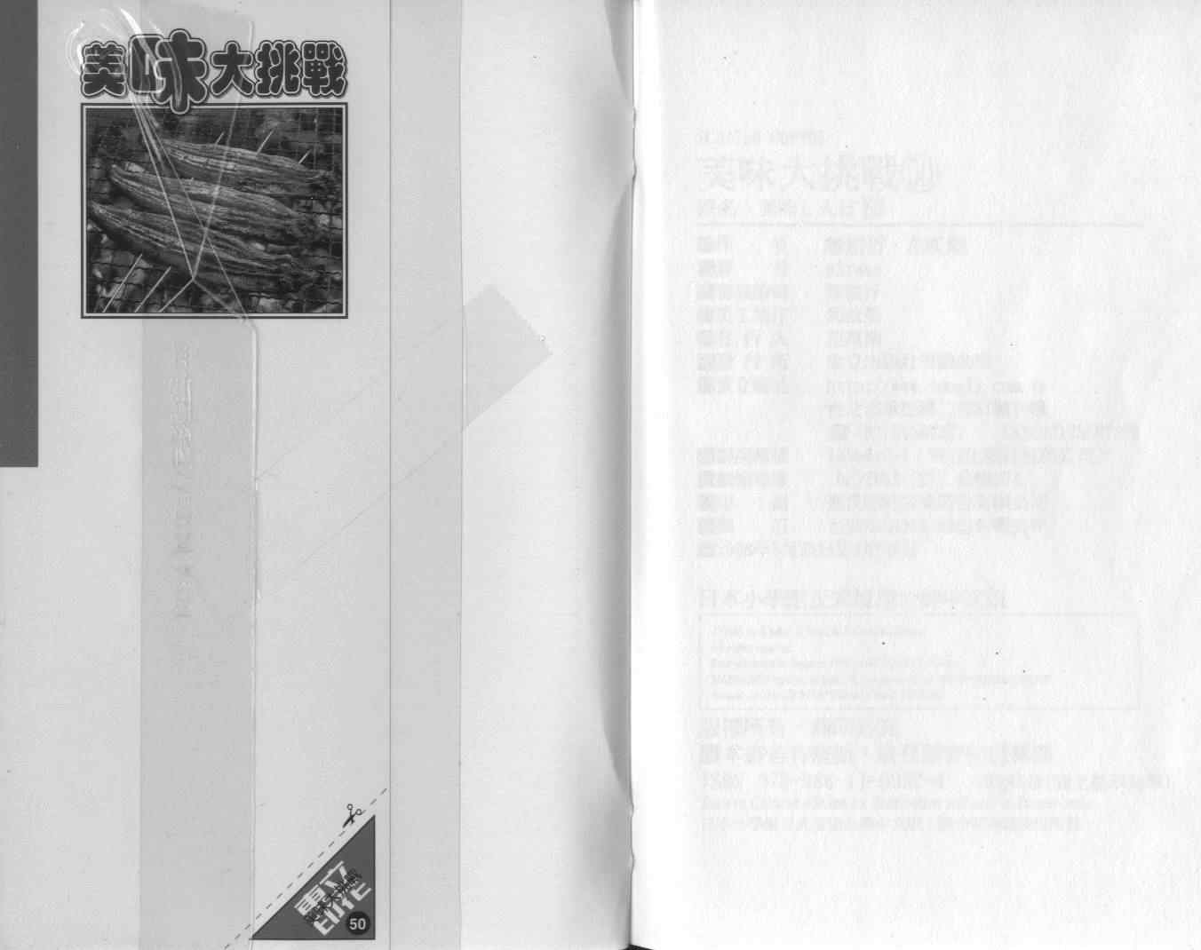 第50卷