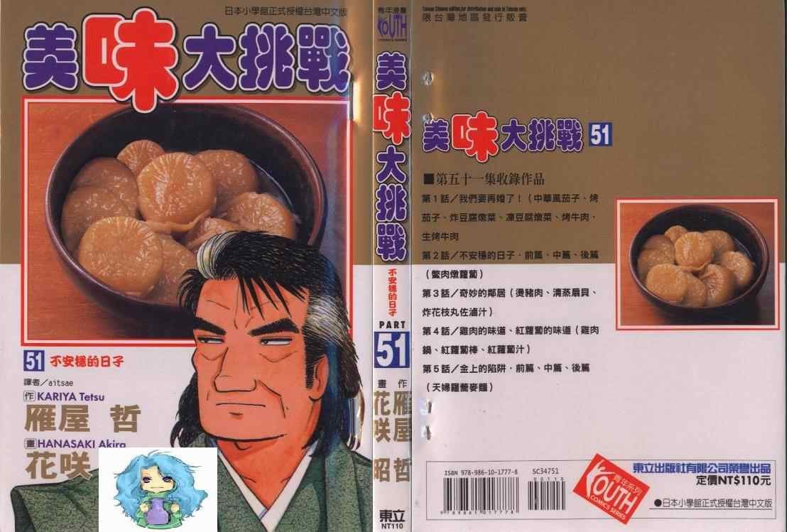 第51卷
