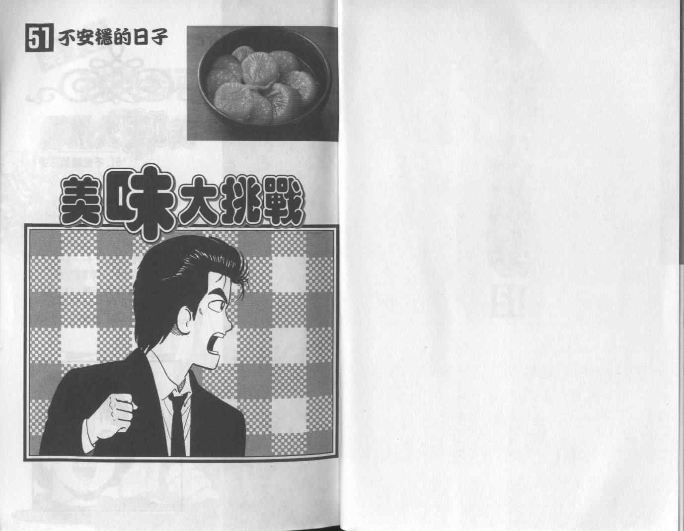 第51卷