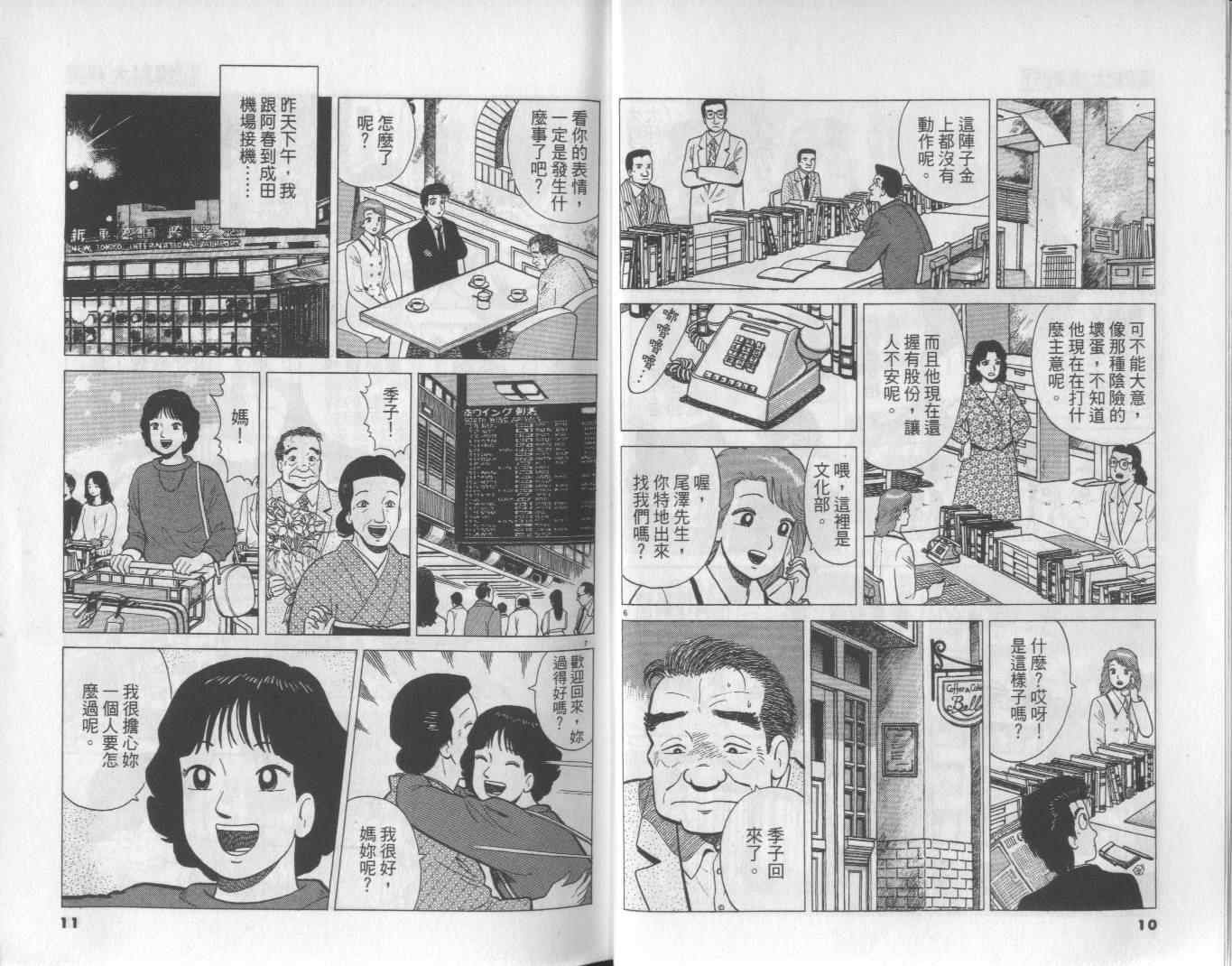 第51卷
