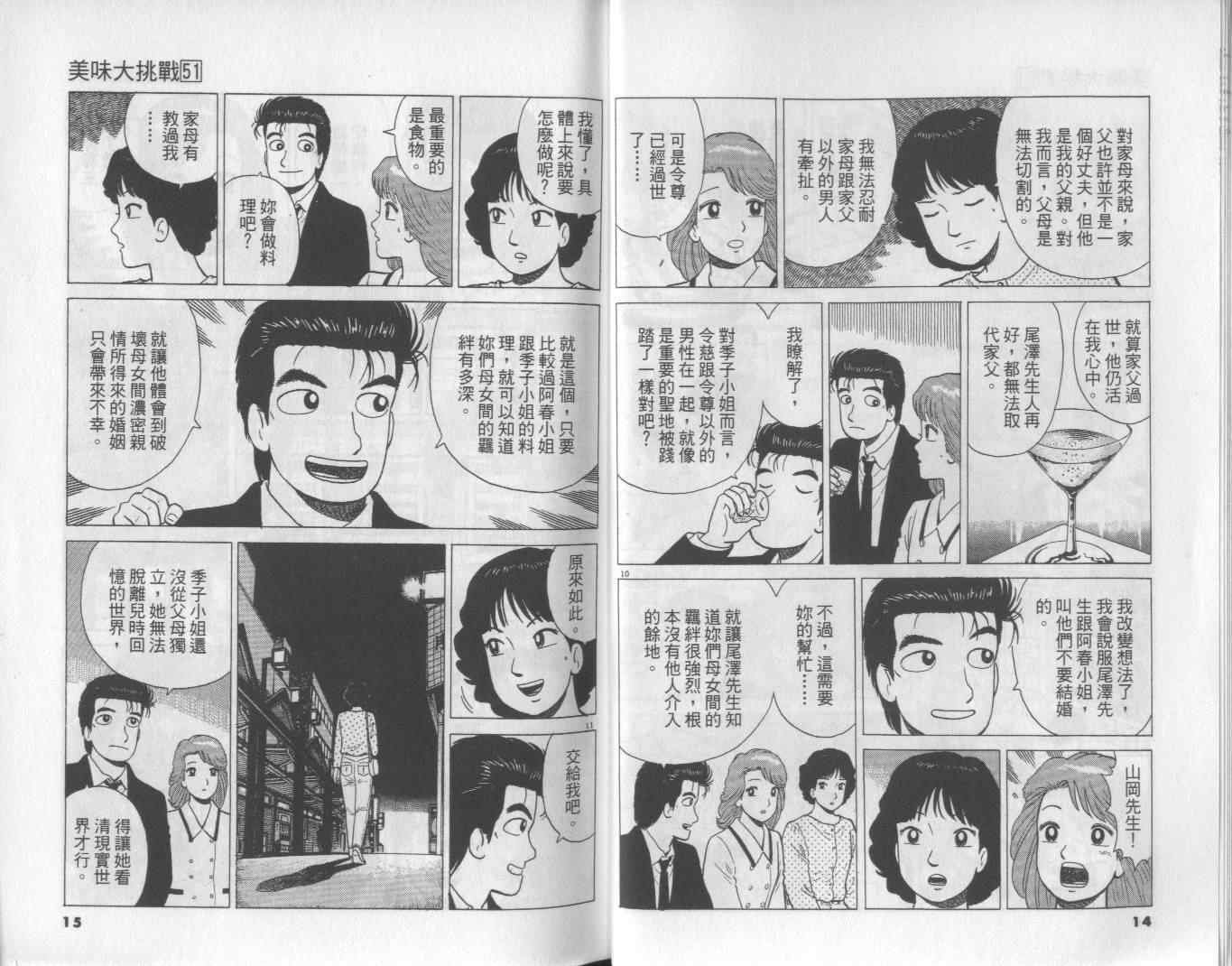 第51卷