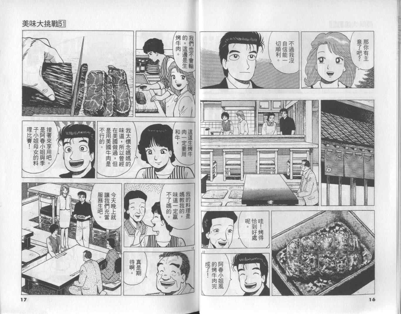 第51卷